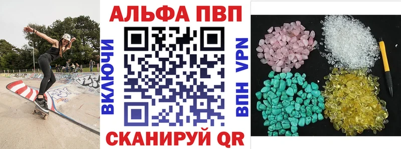 A-PVP Crystall  Чадан 
