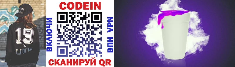 Кодеин напиток Lean (лин)  ссылка на мегу маркетплейс  Чадан  магазин  наркотиков 