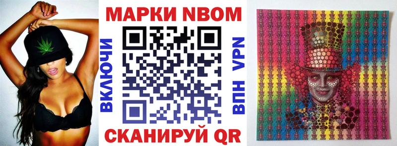 Марки N-bome 1500мкг как найти наркотики Чадан